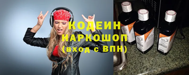 где купить наркоту  KRAKEN маркетплейс  Codein Purple Drank  Канаш 