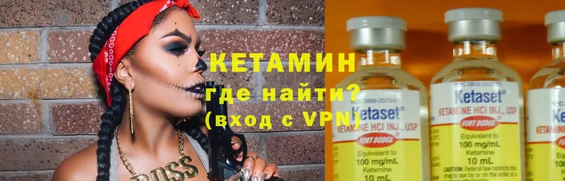 Кетамин VHQ  Канаш 